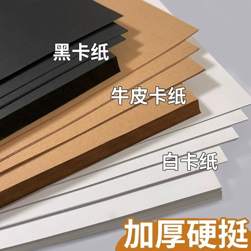 白卡180g20张|回头客超1000人图片