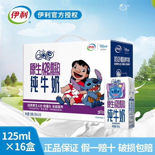 伊利QQ星儿童成长牛奶纯牛奶