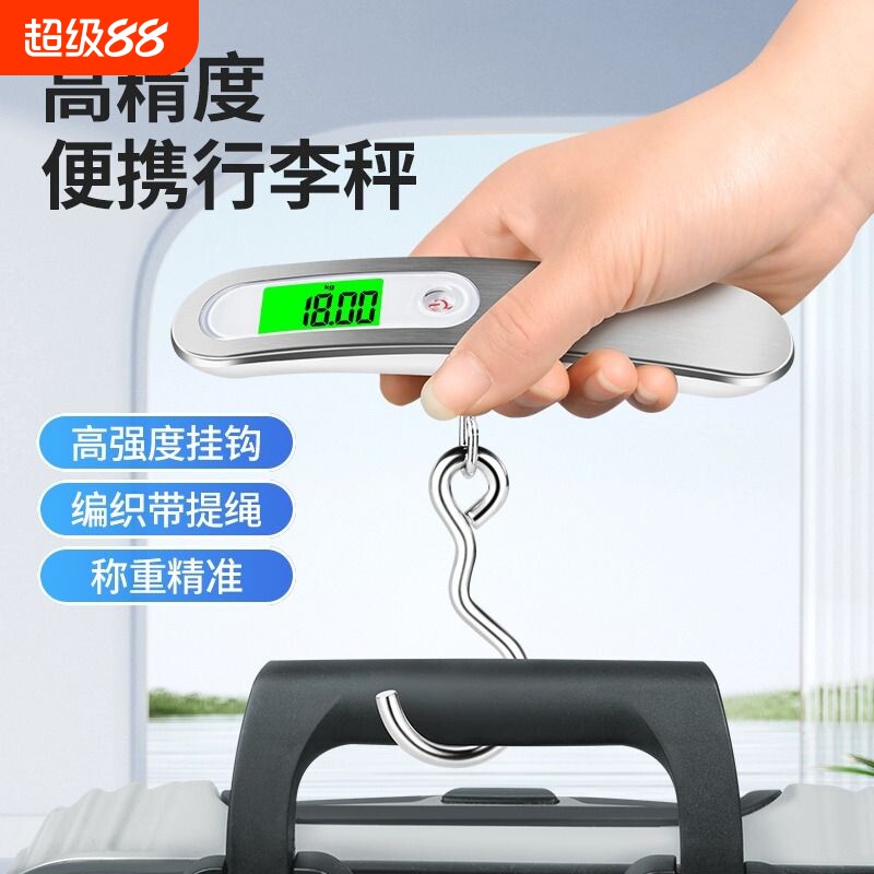 旅行行李秤精准手提电子秤便携式高精度手称弹簧勾秤行李箱称重