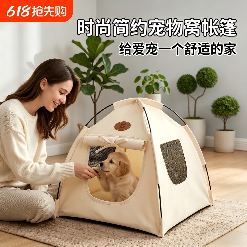 猫帐篷猫窝四季通用猫咪露营户外安全感半封闭式可拆洗春夏宠物窝