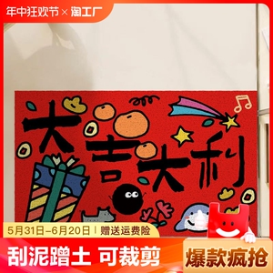 红色喜庆入户门地垫进门玄关pvc丝圈蹭灰脚垫卡通乔迁可裁剪地毯