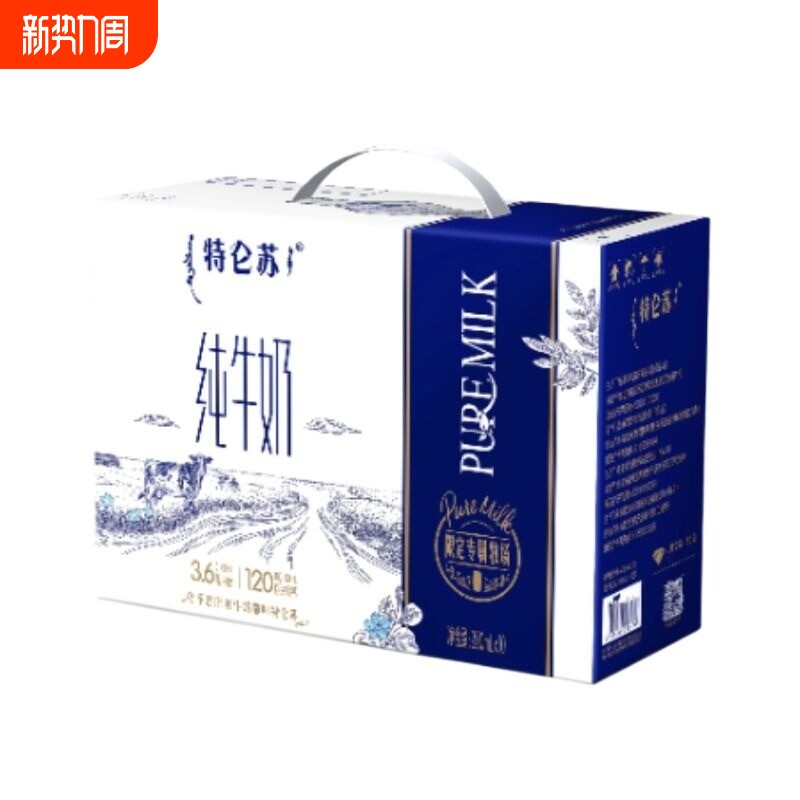 2月产 蒙牛特仑苏纯牛奶200ml*10盒整箱3.6g优质蛋白全