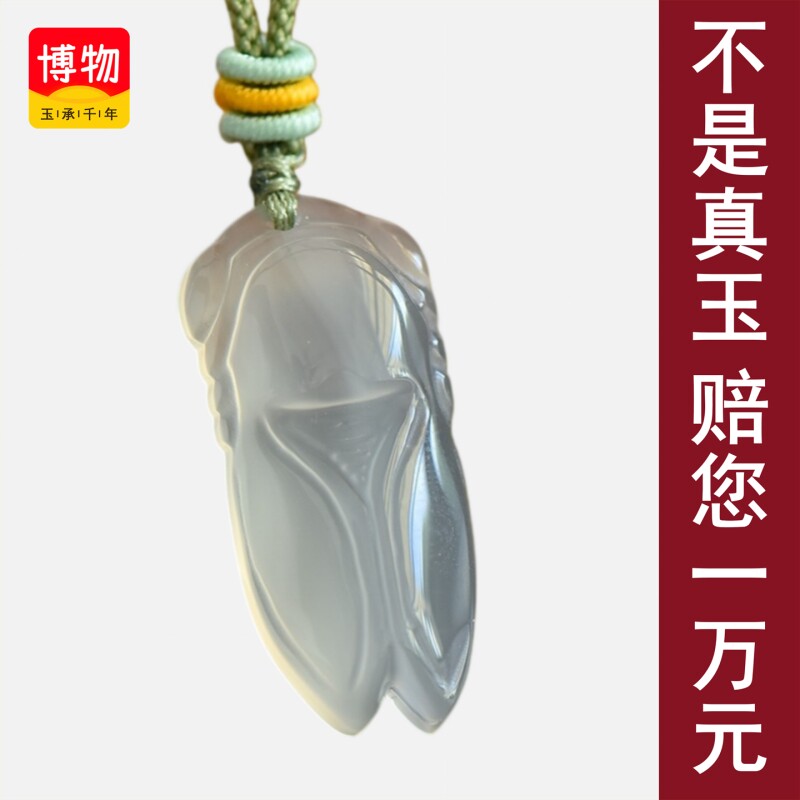 送证书白月光冰种玉髓玛瑙知了一鸣惊人玉石吊坠男女款送礼90047