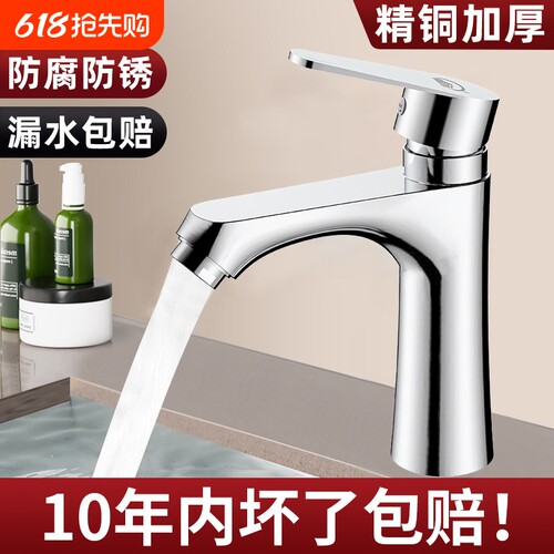 洗手盆水龙头家用浴室卫生间冷热水龙头洗脸盆面盆台盆洗脸池单冷