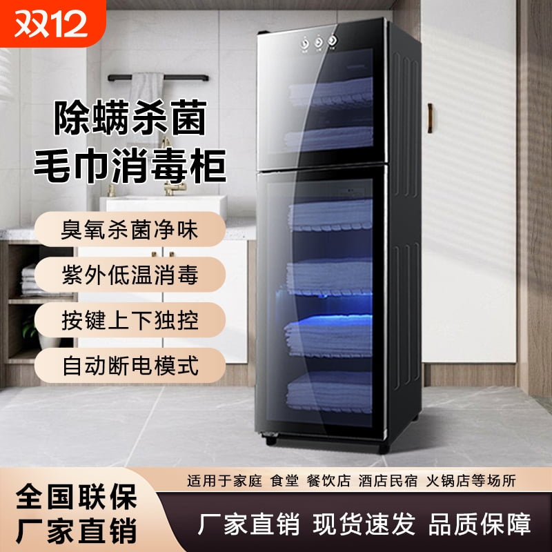 太太毛巾消毒柜美容院专用紫外线商用家用理发店内衣物拖鞋消毒柜
