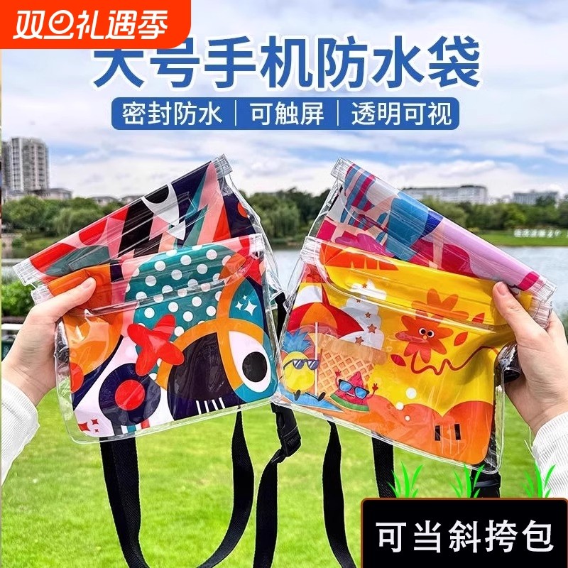手机防水袋户外潜水漂流游泳可触屏大号容量防水腰包手机套收纳包