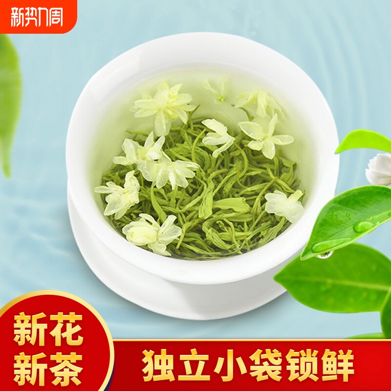 茉莉花茶2025新茶浓香型特级横县绿茶冷泡茶叶自己喝袋装独立小包