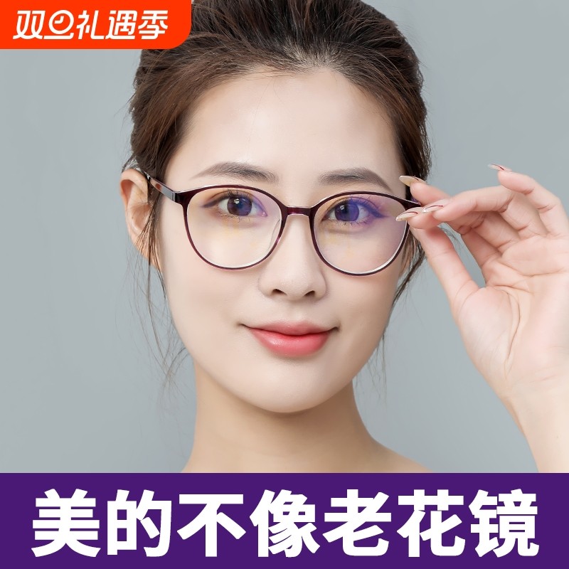 老花镜女高档时尚树脂年轻超轻防蓝光抗疲劳高清洋气老人老光眼镜