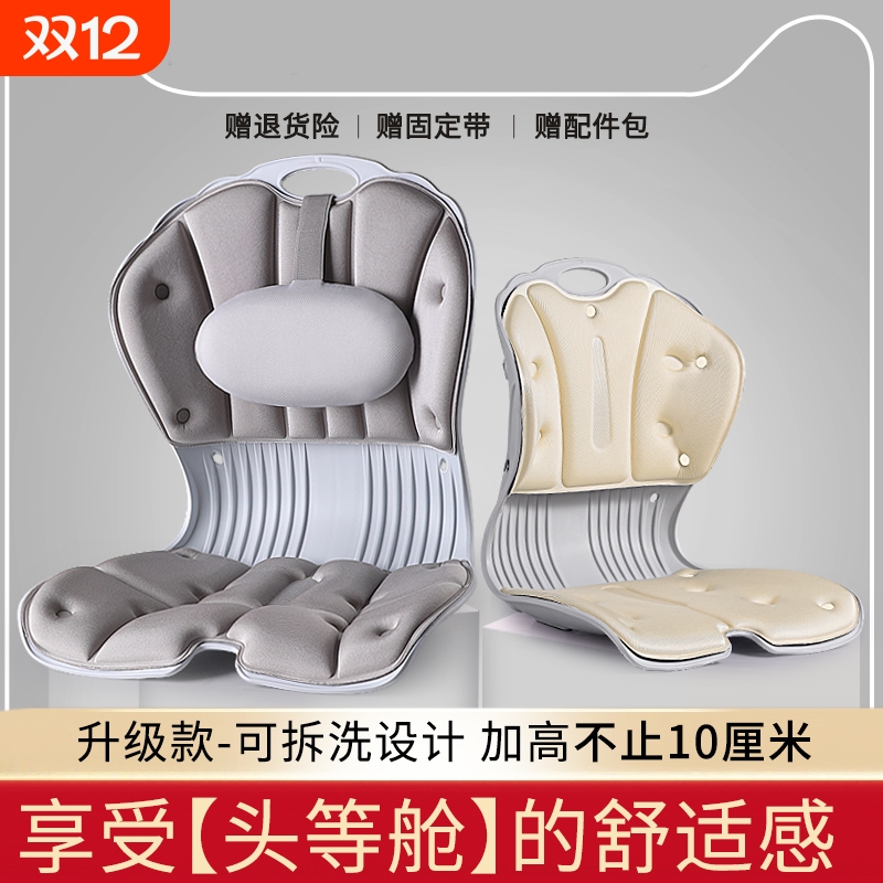 人体工学护腰坐垫办公室腰托矫正坐姿神器腰支撑靠垫椅人工加高