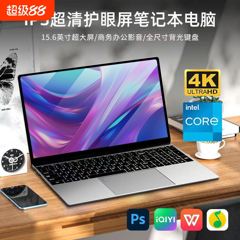 【官方正品】2025新品笔记本电脑15.6英寸英特尔i9轻薄酷睿便携大学生超薄商务办设计绘图高端电竞游戏手提