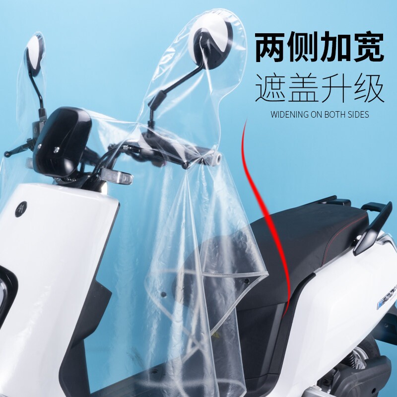 电动车车头防雨罩中控挡雨防水加大龙头遮雨神器挡风电瓶车车头套