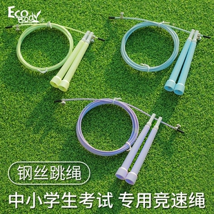 钢丝跳绳儿童中小学生专用体育考试双摇竞速成人运动健身减肥绳子