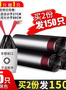 抽绳加厚垃圾袋家用大号自动收口免撕厨房黑色手提袋 5