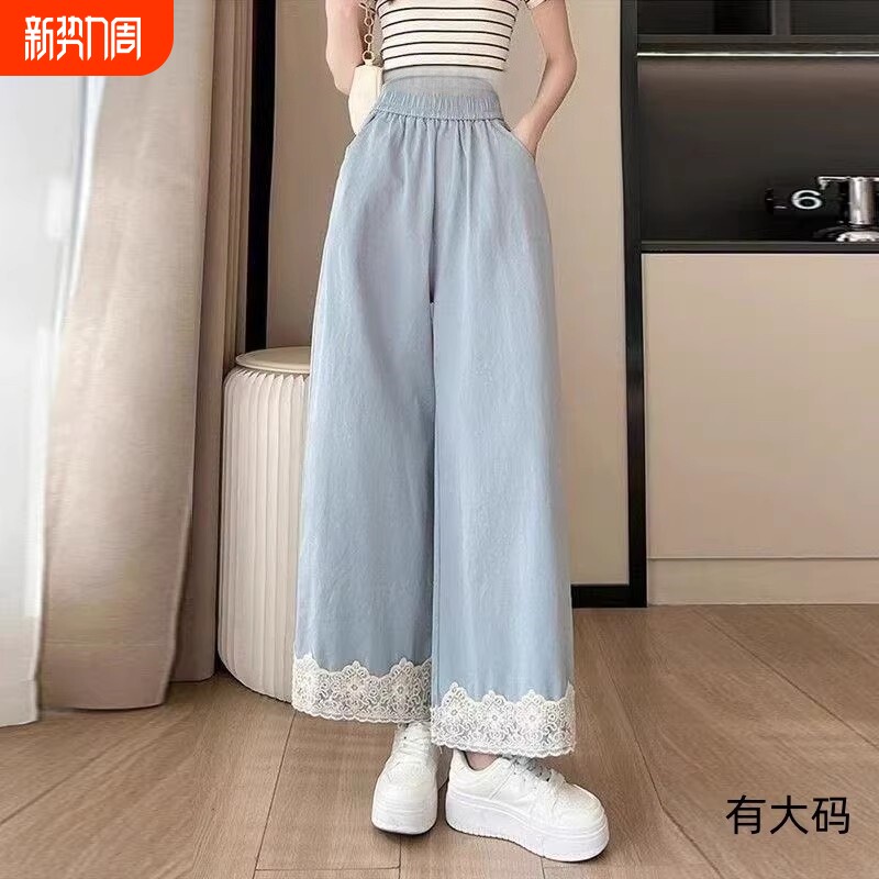 复古阔腿裤女春夏季小个子高腰显瘦宽松垂感蕾丝边九分直筒裤大码