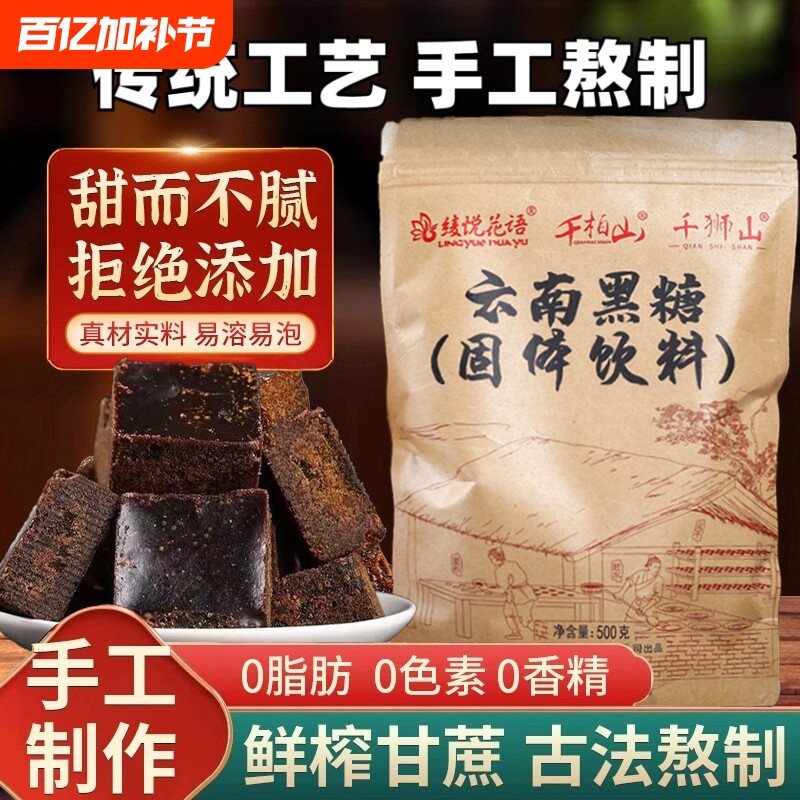 10斤装云南一级老式黑糖块大姨妈月子老式红糖泡水冲饮煲汤批发