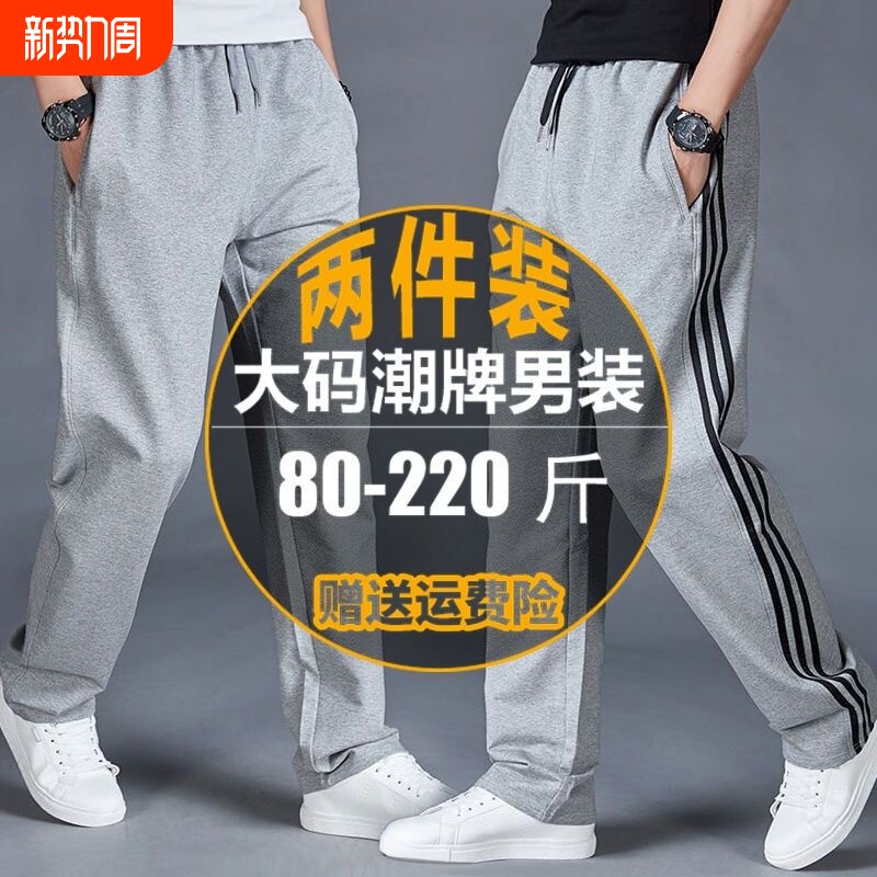 2025新款春秋款运动裤男士直筒宽松大码休闲裤中老年百搭长裤潮