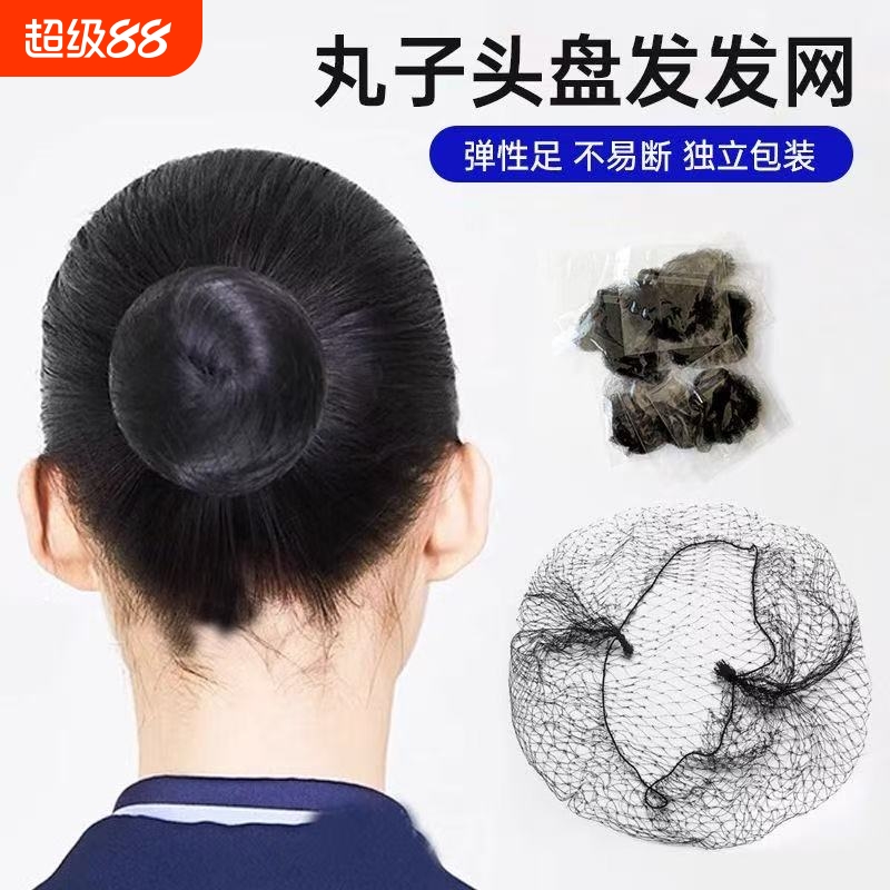 空姐发网女舞蹈拉丁舞考级隐形空乘盘头发网兜丸子头神器儿童网套