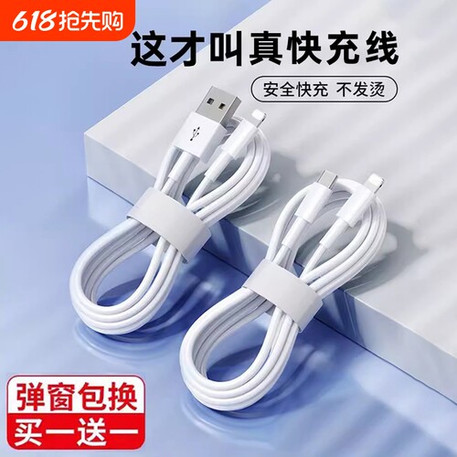 适用于苹果14数据线iPhone11快充6s手机充电线8plus加长2米7P充电器12pro闪充13短ipad冲电xr平板max单头6s线