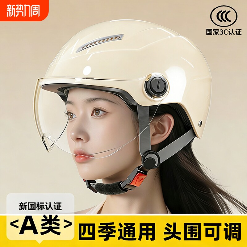 3c认证头盔电动摩托车女士夏天防晒半盔电瓶车安全帽四季通用男