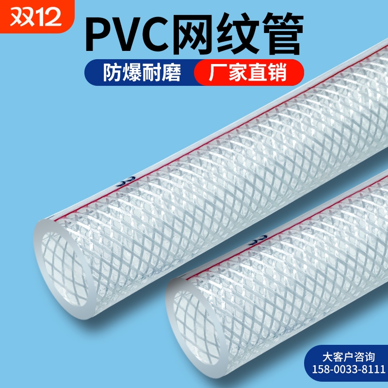 PVC蛇皮管软管|超1000次加购