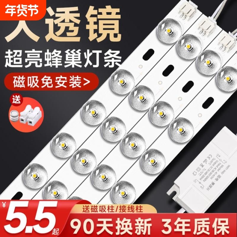 客厅大灯led吸顶灯卧室灯替换灯芯改造灯板灯带灯条遥控长条光源,家装灯饰光源,LED球泡灯,淘宝优惠券,粉丝福利购,淘宝优惠卷