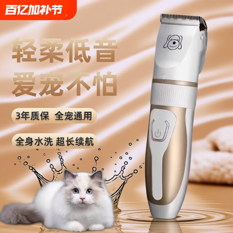 宠物猫咪剃毛器电推剪泰迪剃毛狗毛推子推毛器猫理发神器静音专业
