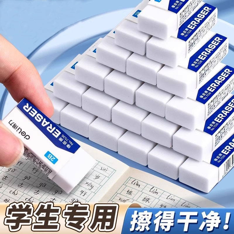 小学生儿童白色美术2B橡皮擦无屑超干净学生专用不留痕幼儿园铅笔橡皮檫成条文具专用