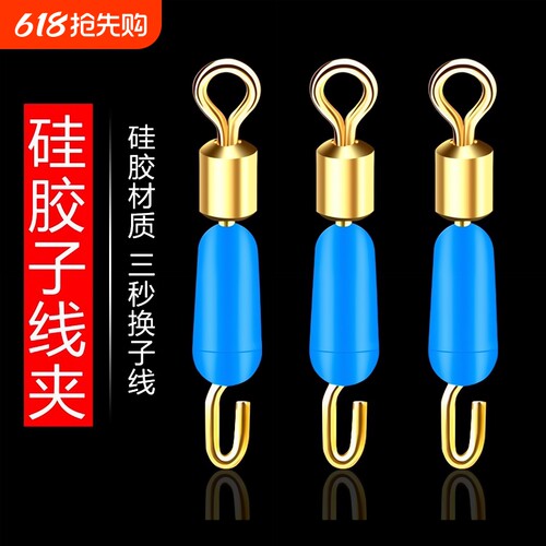 防缠硅胶快速子线别针连接器