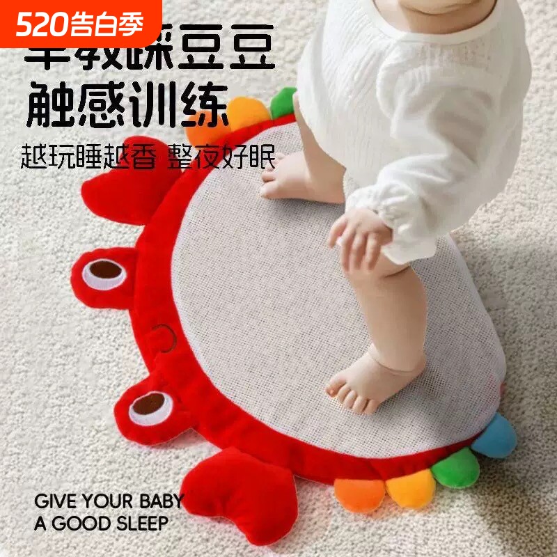 踩豆子婴儿玩具宝宝踩豆豆袋子睡眠安抚哄睡神器早教黄红豆可水洗