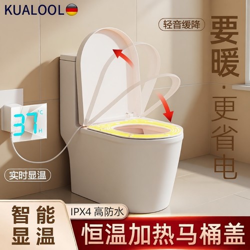 【智能家居】电动智能恒温马桶盖