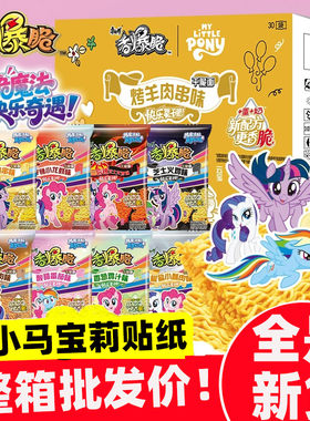 康师傅香爆脆33g整箱30包旗舰店干吃脆面小马宝莉联名方便羊肉串