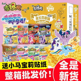 康师傅香爆脆33g整箱30包混合批发价旗舰店干吃脆面小马宝莉联名