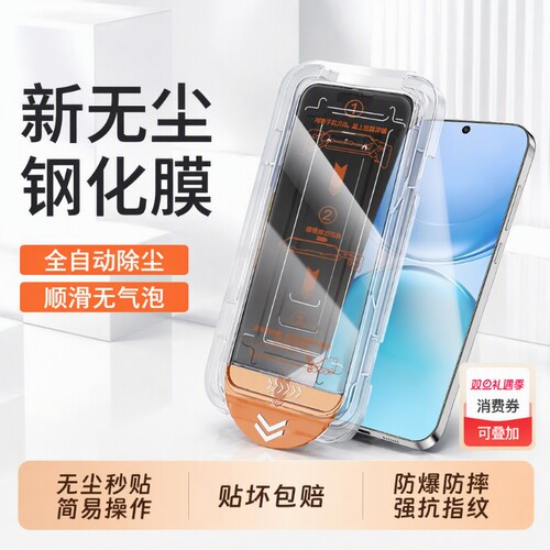 OPPOFindX9PRO钢化膜高清适用