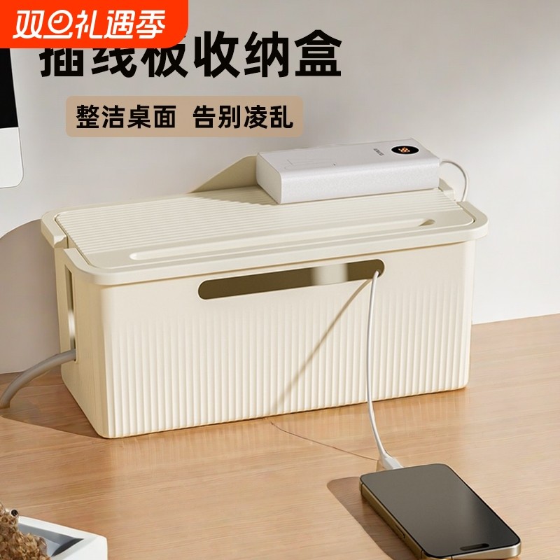 插排插座收纳盒插线板电源线数据线充电器电线收纳神器桌面集线器