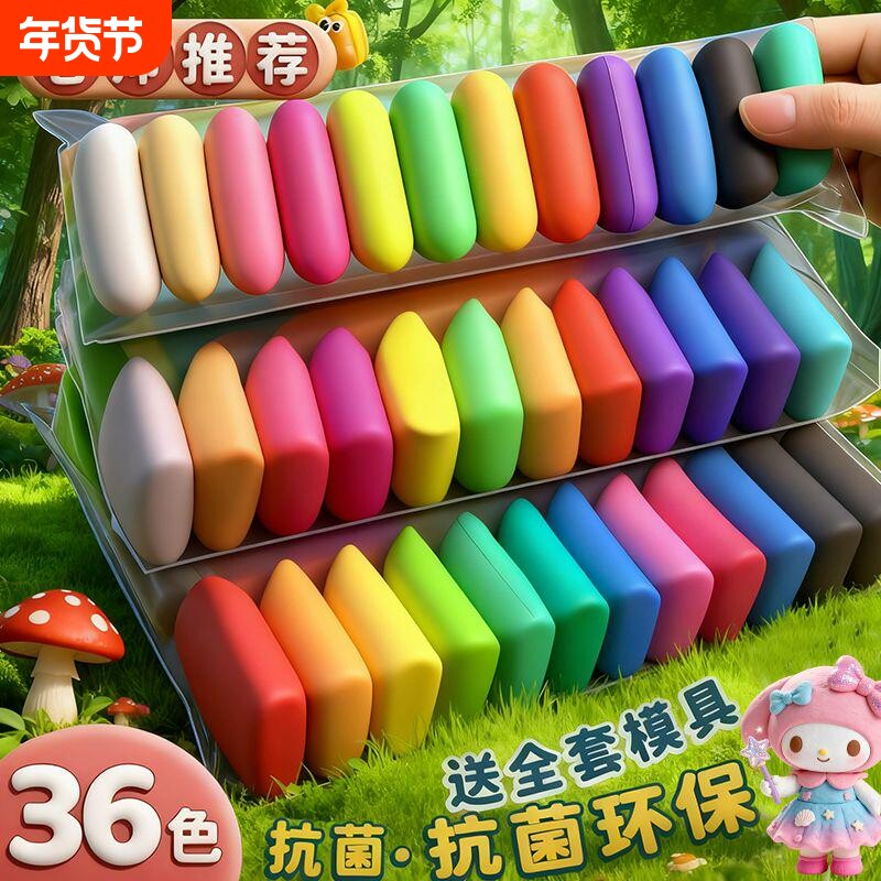 超轻粘土24色彩泥无毒食品儿童级橡皮泥幼儿园手工diy黏土玩具橡