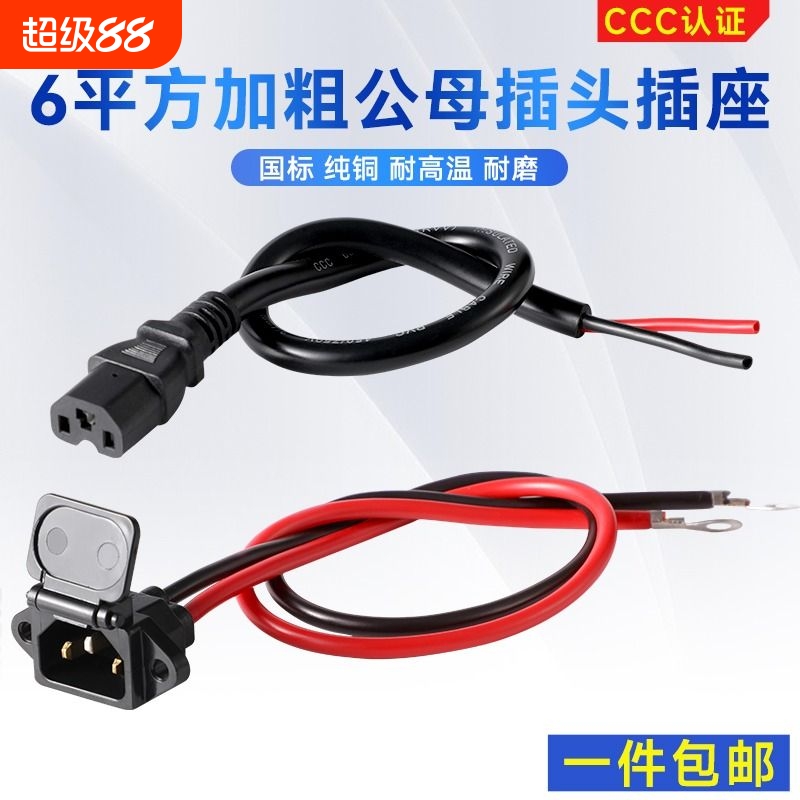 【3C认证】接口线终身质保