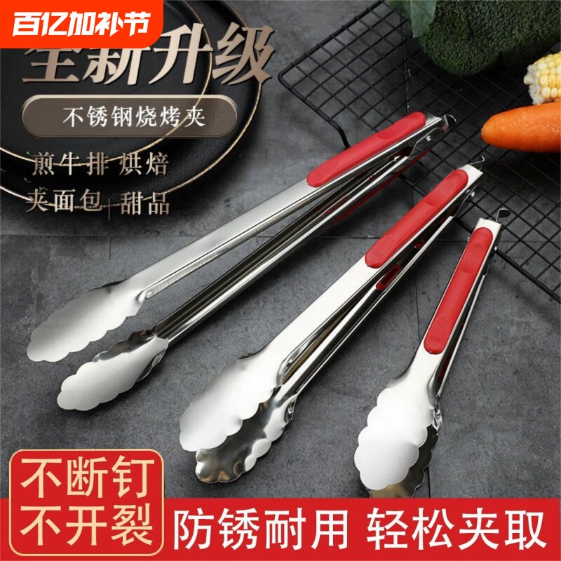 不锈钢烤肉夹家用面包夹防烫手食品夹子户外烧烤凉菜防滑煎牛排