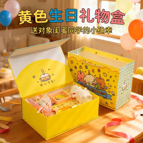 长方形生日礼品盒大号礼物包装纸盒子加礼袋ins风可爱磁吸盒闺蜜