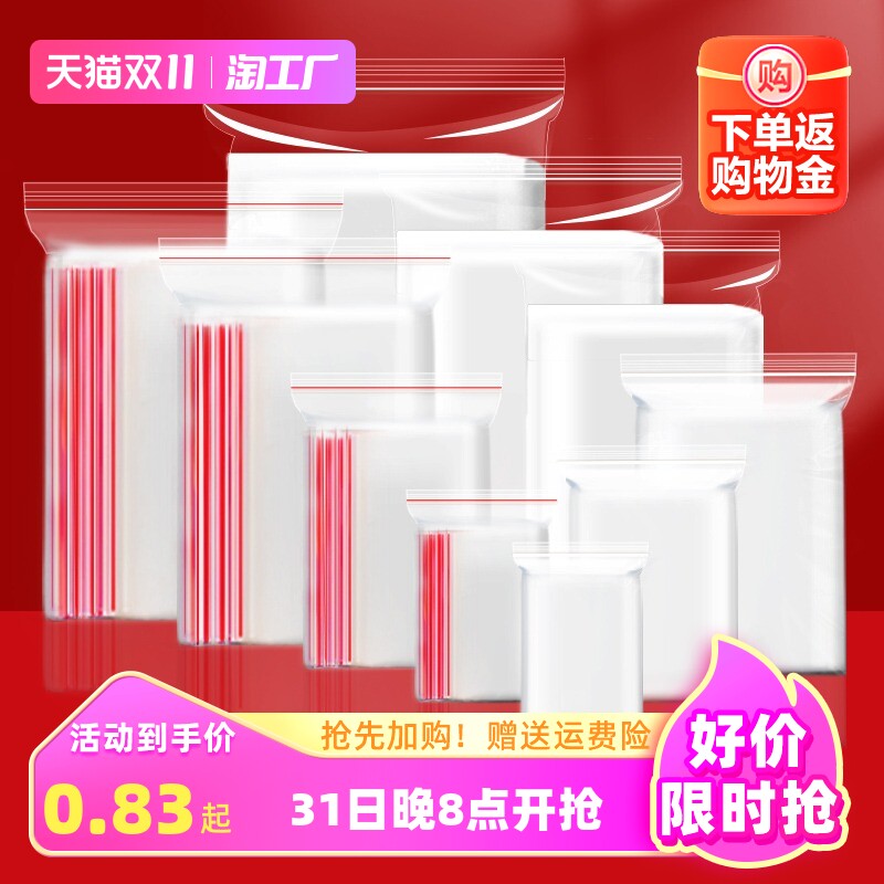 密封袋子自封袋透明封口袋食品袋加厚小号一次性pe塑封袋大号定制使用感如何?
