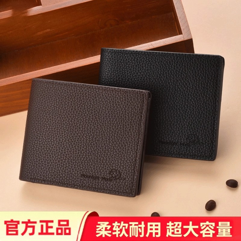 钱包男士荔枝纹皮夹2025新款多卡位短款卡包一体钱夹大容量零钱包