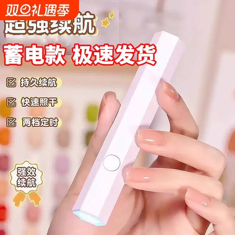 美甲灯一字灯照灯速干小型射灯甲油胶迷你紫外线穿戴甲指甲油烤灯