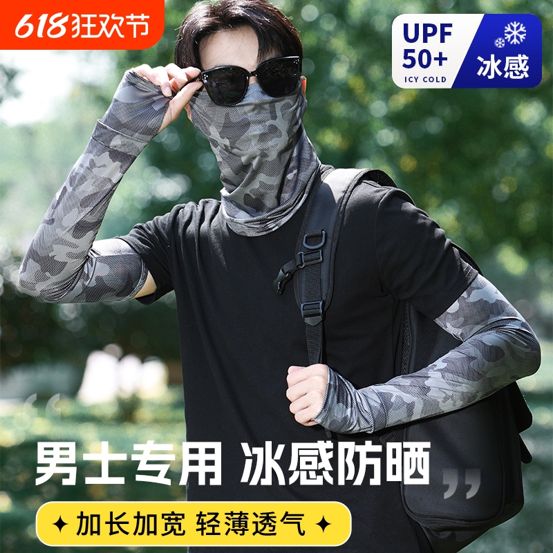 防晒面罩男口罩冰丝面巾遮阳遮全脸脖套骑行围脖外卖防紫外线夏季