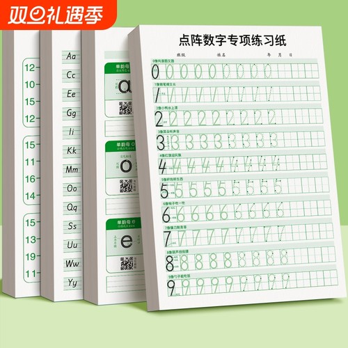 儿童数字练字帖描红本幼儿园点阵拼音控笔训练专项练习纸幼小衔接宝宝大中练习册全套写字初学者一年级临摹练字神器学写书写开学