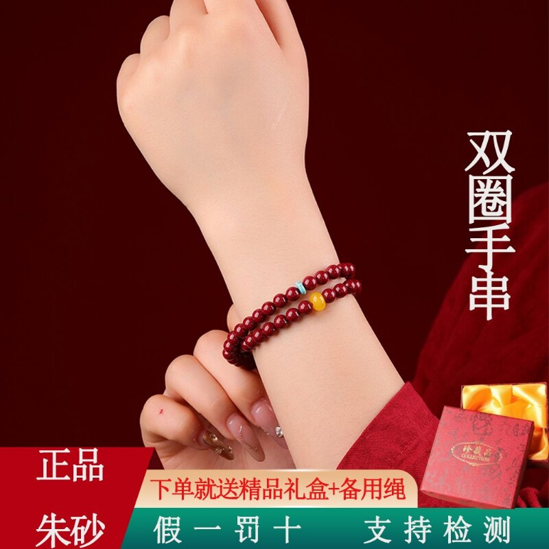 【朱砂】朱砂手串双圈时尚紫金6mm手串男女同款