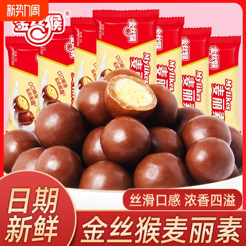 金丝猴麦丽素夹心巧克力豆牛奶零食怀旧小吃糖果（代可可脂）