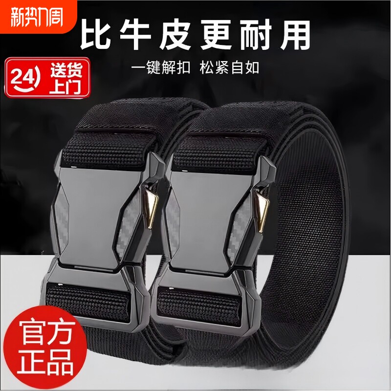 对插扣弹力皮带自动扣时尚百搭潮流男户外休闲尼龙帆布裤加厚腰带