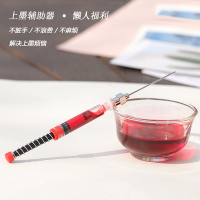 永生钢笔上墨辅助器吸墨器可通用国产钢笔2.6小口径3.4大口径笔杆灌墨器吸剩余墨水弹力旋转式吸墨神器不脏手