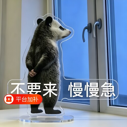 小红书负鼠立牌摆件|千人加购