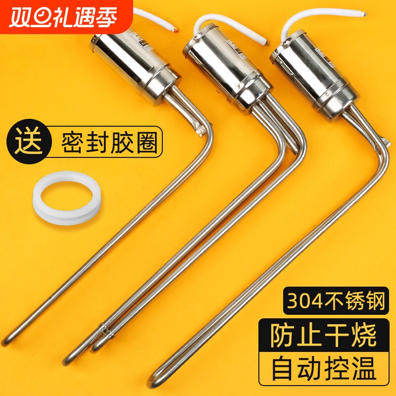 太阳能电热棒热水器加热管配件大全通用带温控47加热棒220v电加