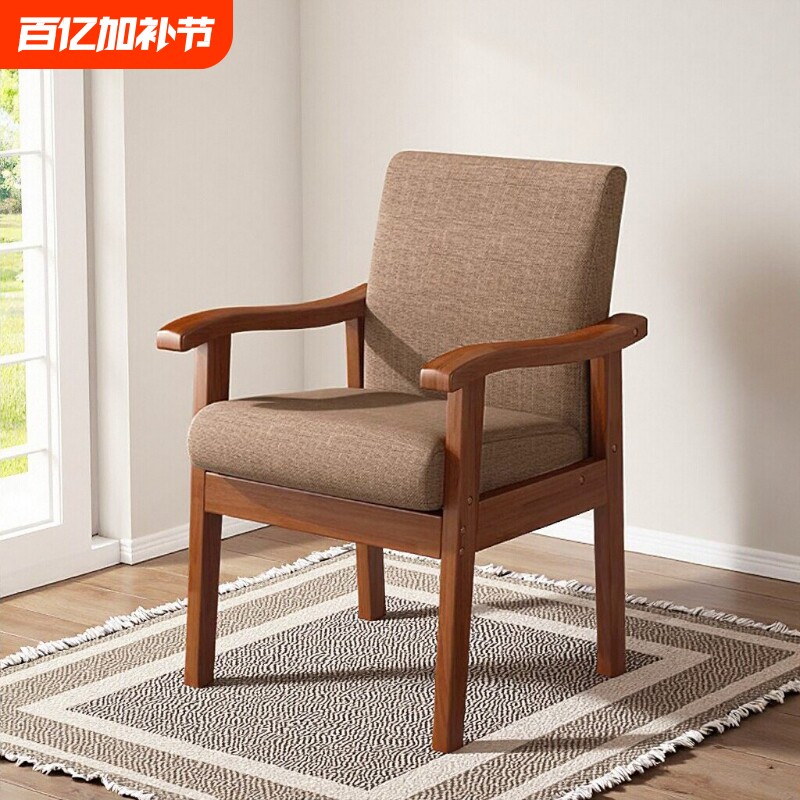 实木椅子扶手靠背椅舒适久坐麻将老人椅家用单人沙发椅餐椅办公椅